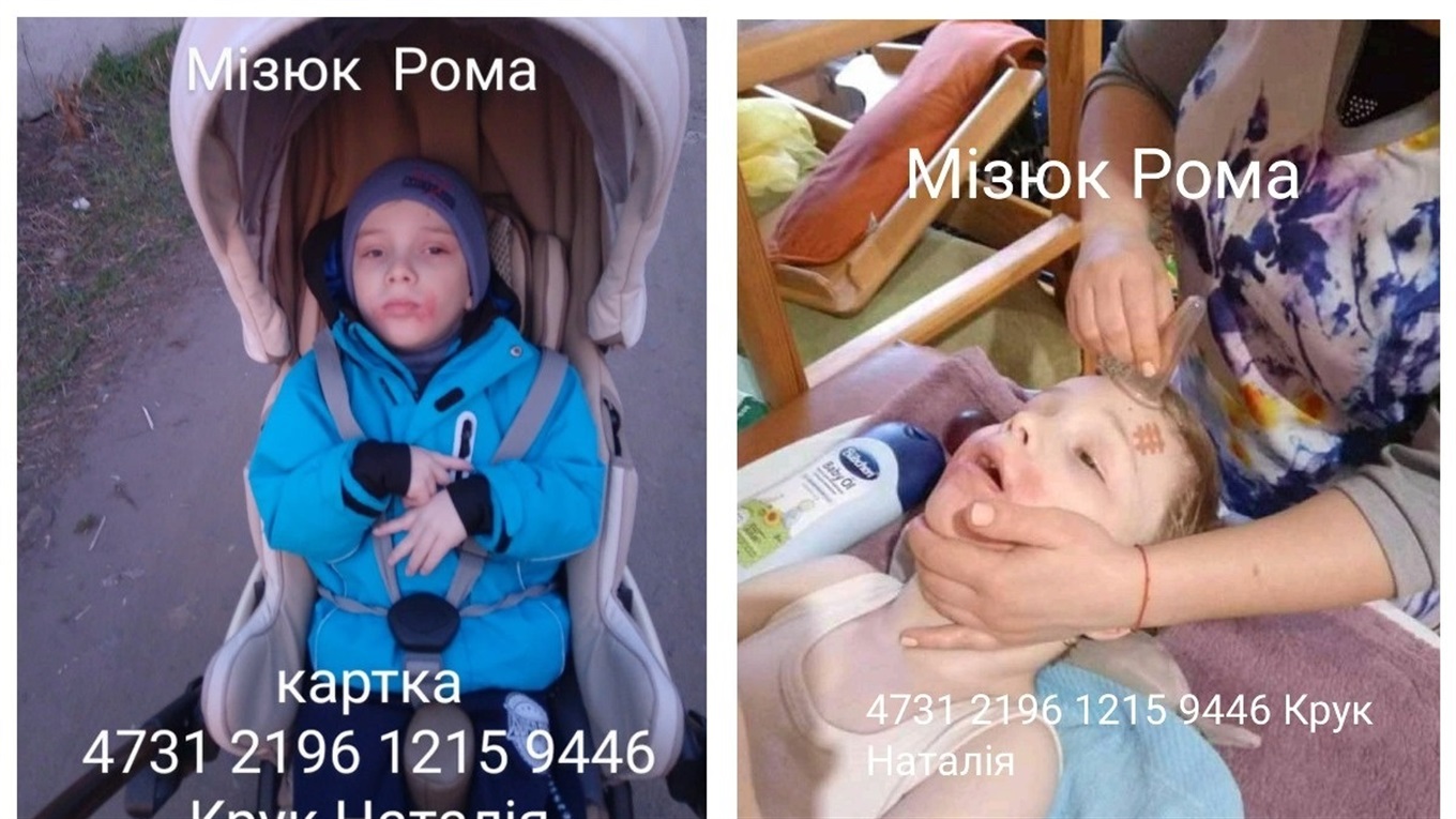 Ромчик Мізюк зі Жмеринки потребує допомоги на реабілітацію: допоможіть зібрати 7 тисяч гривень