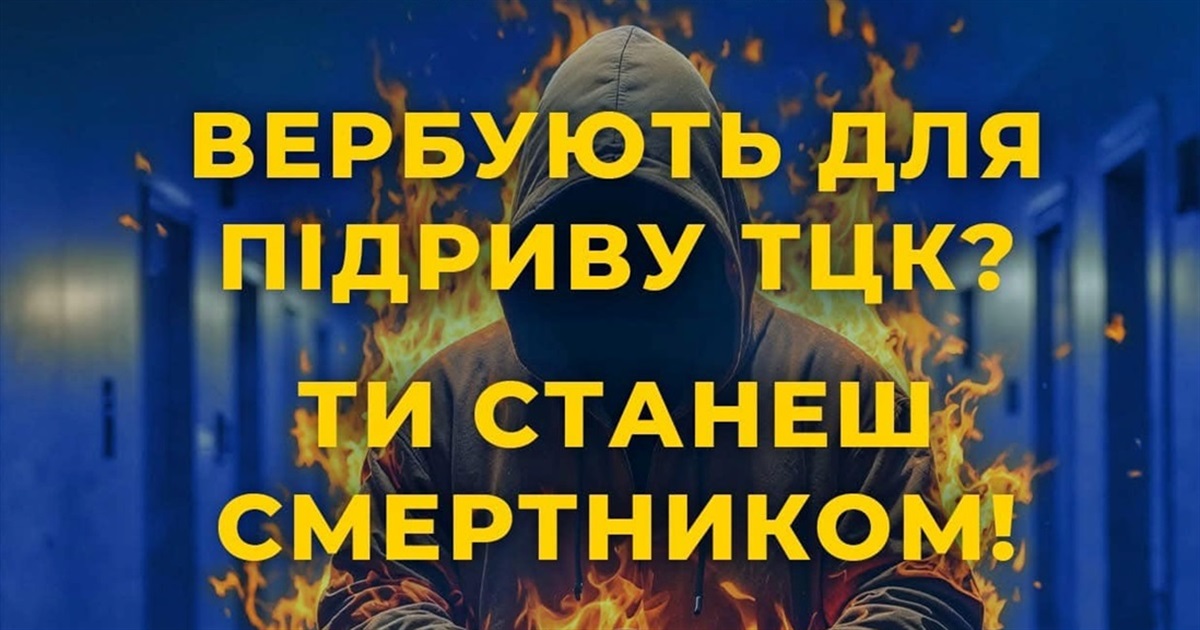 Завербовані ФСБ для підриву адмінприміщень стають смертниками — їх вбивають як свідків