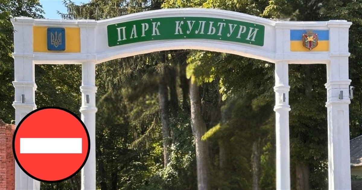 Жмеринчани просять заборонити проїзд авто і мотоциклів через парк