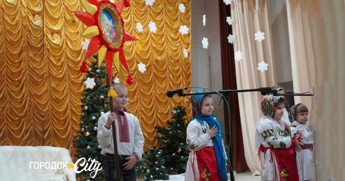 Свято різдвяних пісень. У Городку відбувся фестиваль колядок та щедрівок
