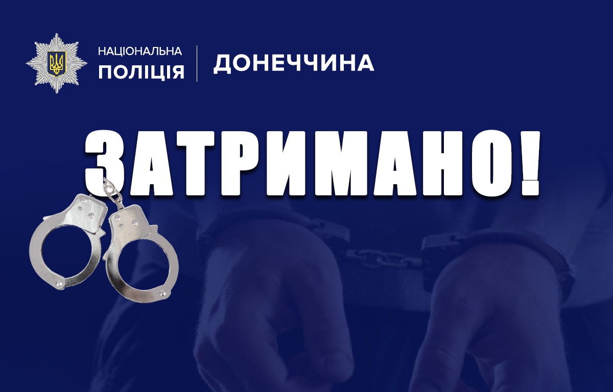 Жінка, яка викрадала речі з магазинів Покровська, від покарання ховалася в Одесі
