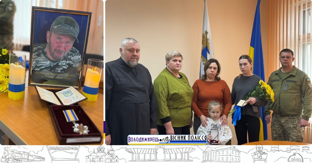 У Вараші родині загиблого військовослужбовця із Заболоття передали посмертну відзнаку