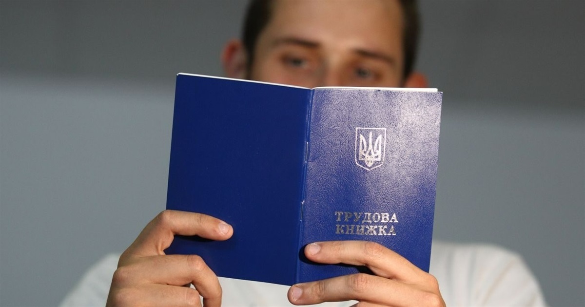 Чи буде зарахований стаж, якщо ви працювали за кордоном: пояснює Мінсоцполітики