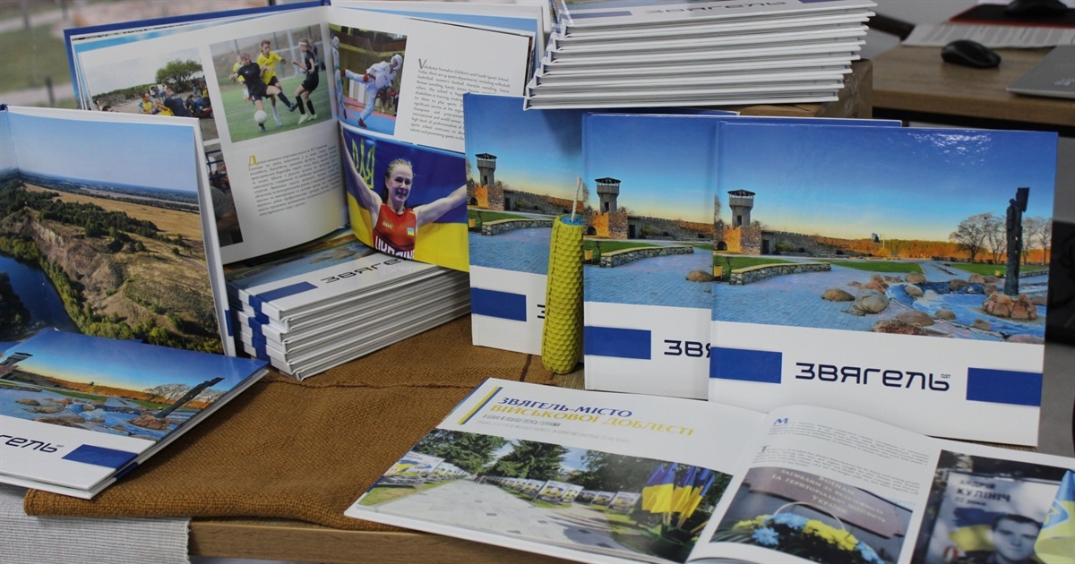 "Звягель — місто дзвонів": презентували книгу з фотоілюстраціями Звягеля