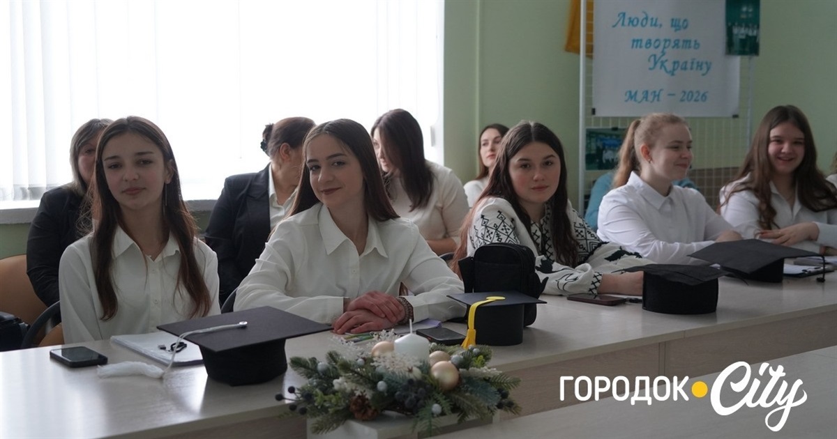 МАН-2026 у Городку: як юні науковці виборювали путівку на обласний етап