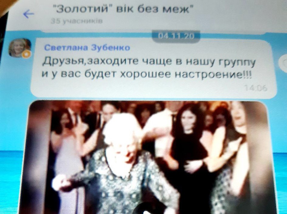 Золотий вік без меж: зустрічаємось онлайн