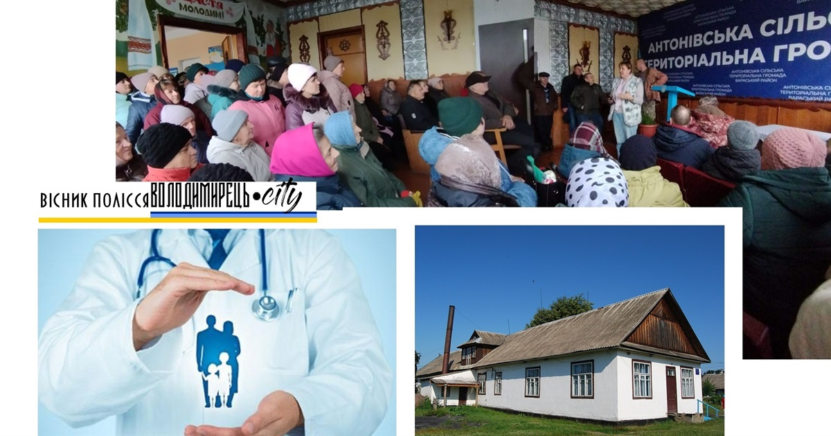 В Антонівці можуть закрити амбулаторію? Люди пішли до влади питати