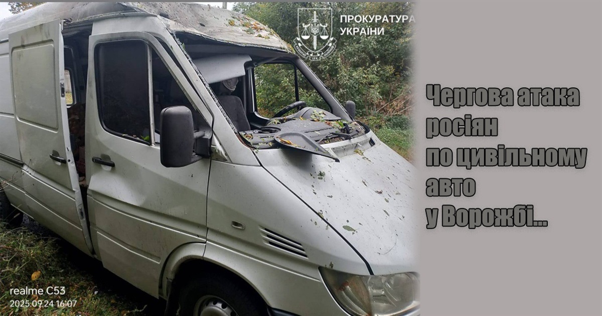 росіяни атакували авто у Ворожбі, в якому перебувало троє цивільних