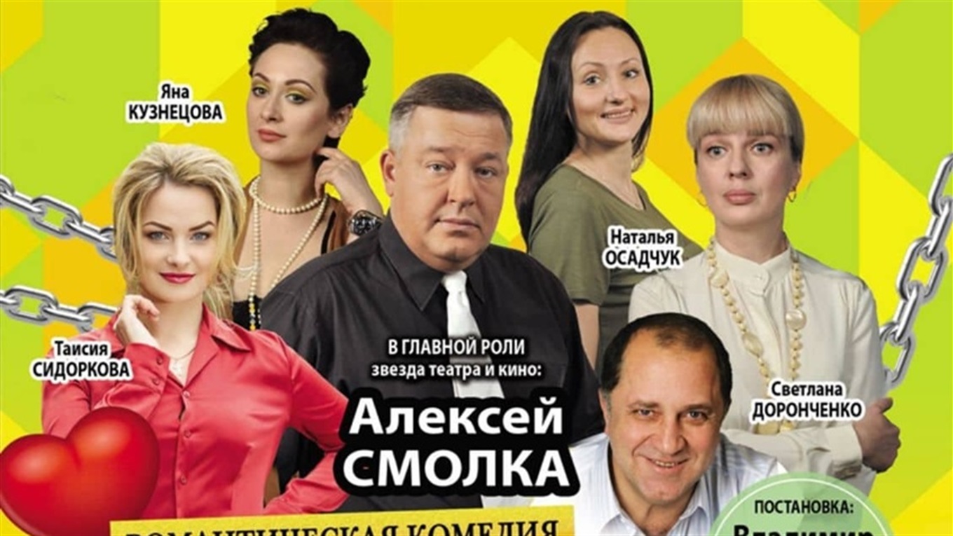 Добропільців запрошують на романтичну комедію