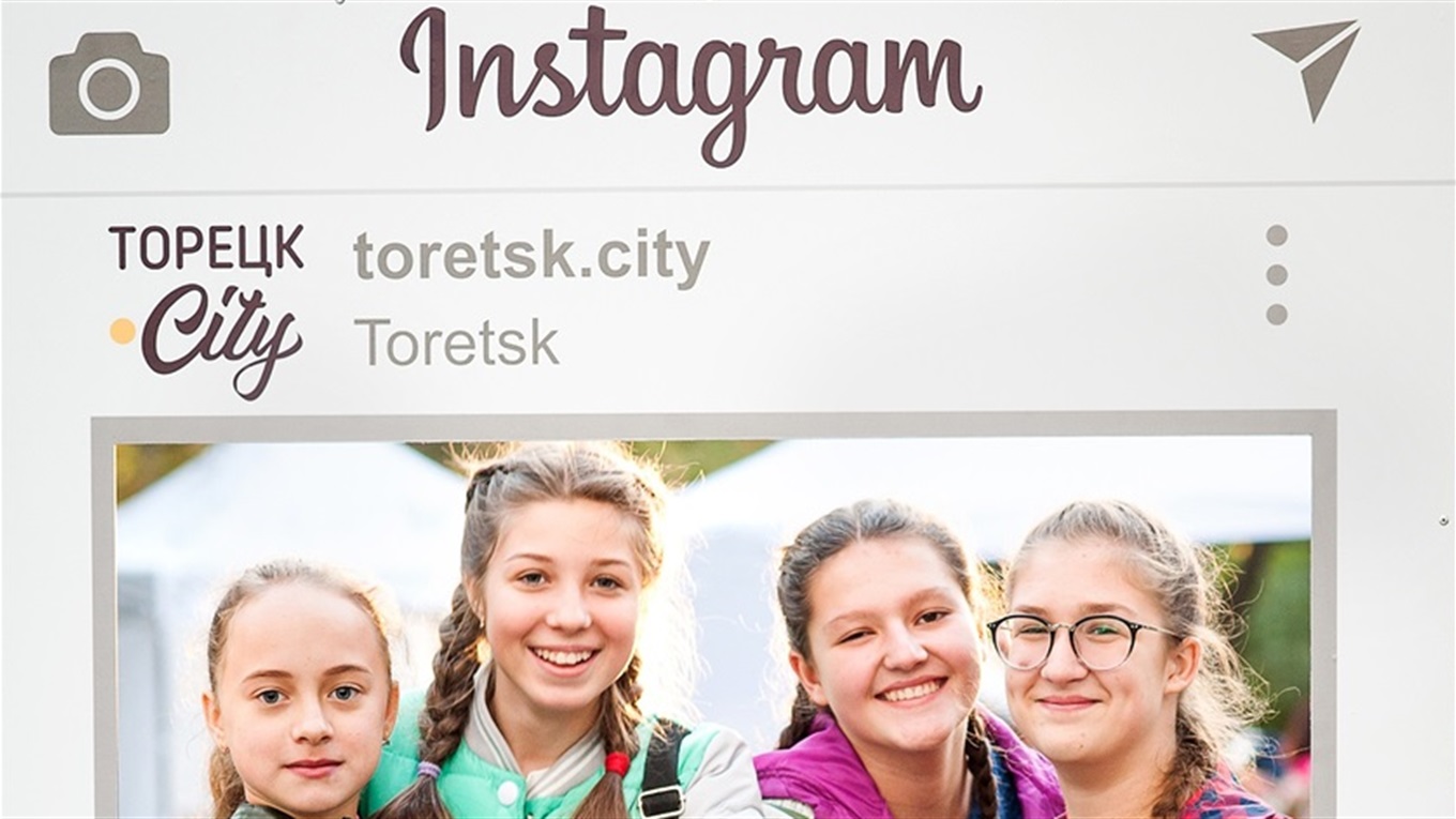5 причин подписаться на Торецк.City в Instagram