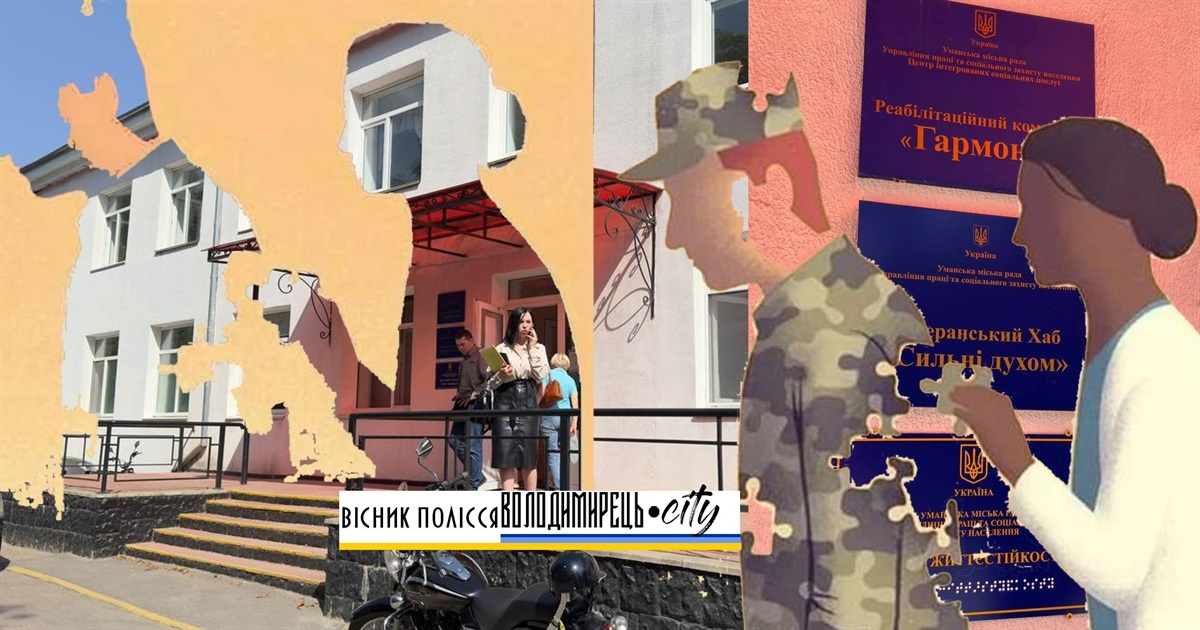 Без бар’єрів між владою і комбатантами: досвід Уманської міськради – соціалізація ветеранів