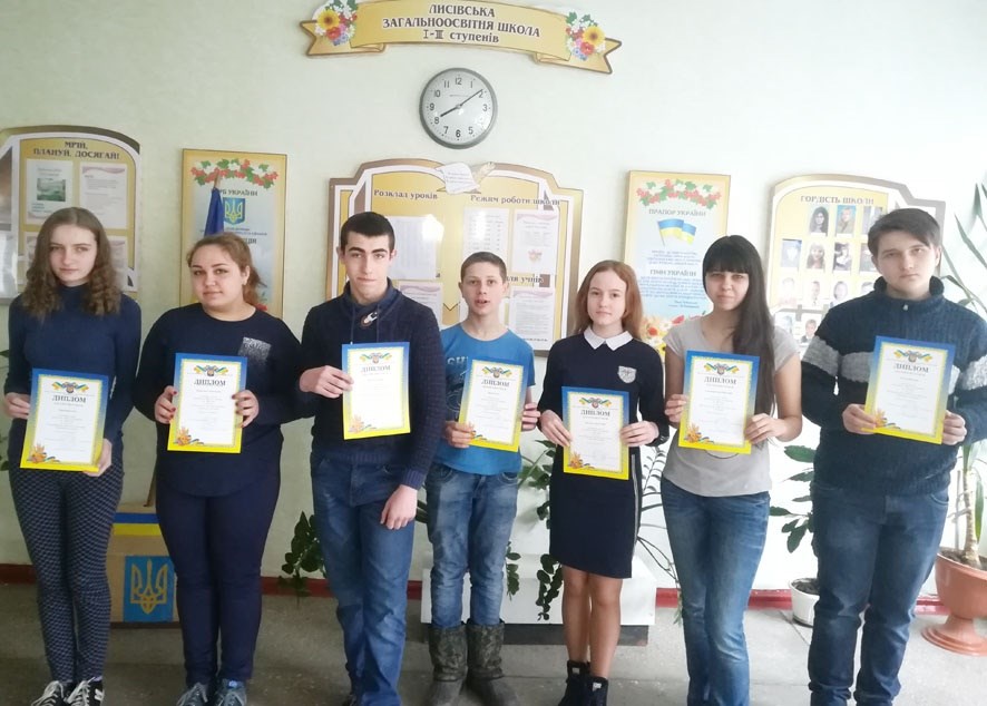 Найкращий у районі результат в предметних олімпіадах показали лисівські школярі