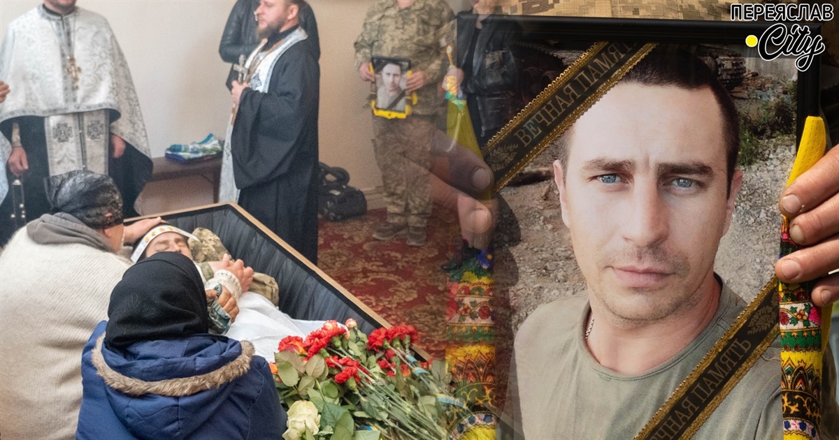 На Переяславщині все село прощалося з загиблим на війні молодим захисником Дмитром Тимченком