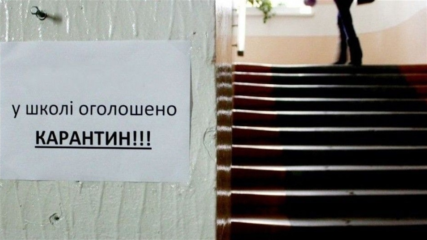 По всій Україні запровадили карантин через коронавірус