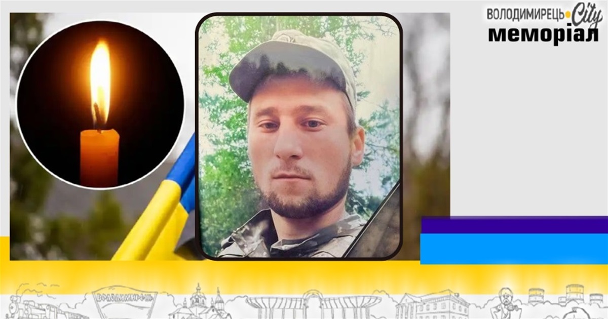 Втрата двох громад: воїна з Локниці поховали на Рокитнівщині