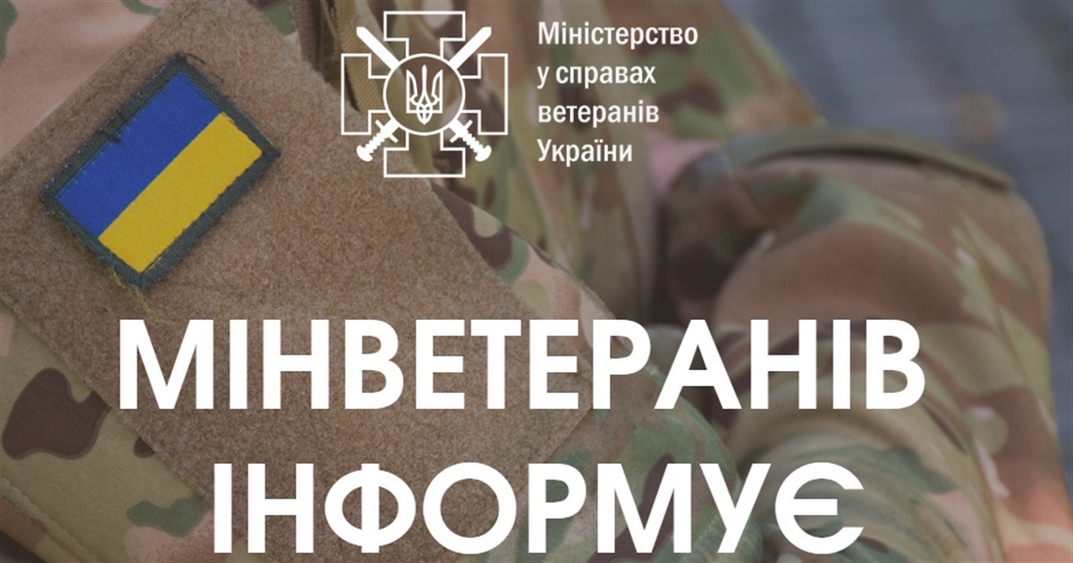 Увага! Подовжено термін виплати допомоги ветеранам війни та членам сімей загиблих. Як отримати?