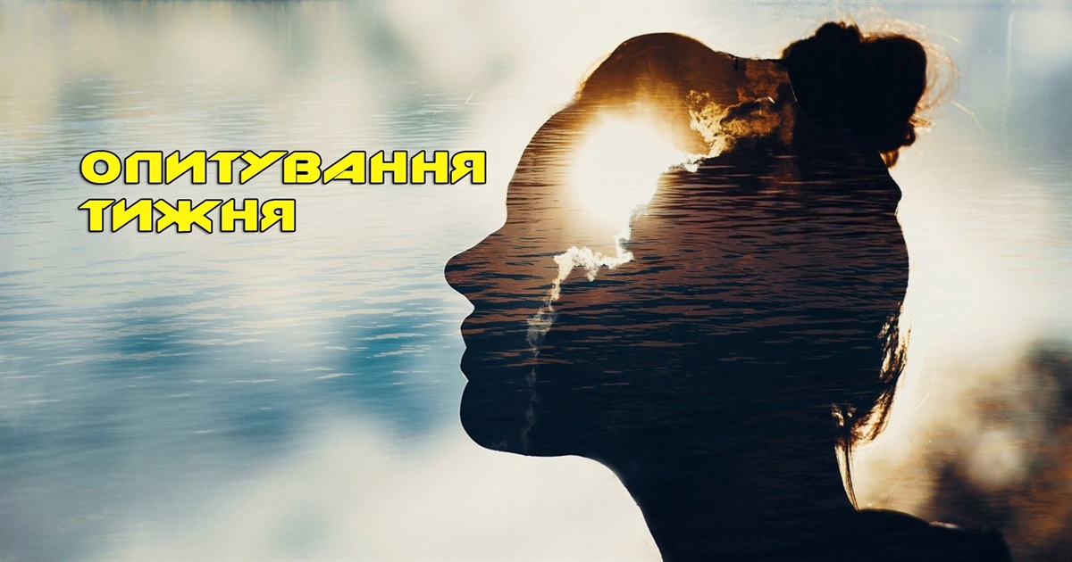 Опитування тижня: що вас розраджує? Розповідають жителі Переяславщини