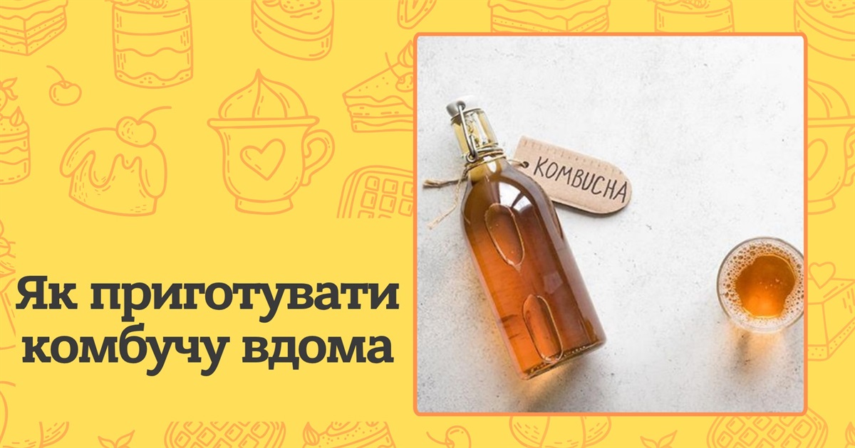Як приготувати вдома комбучу — рецепт. Скільки років цьому напою?