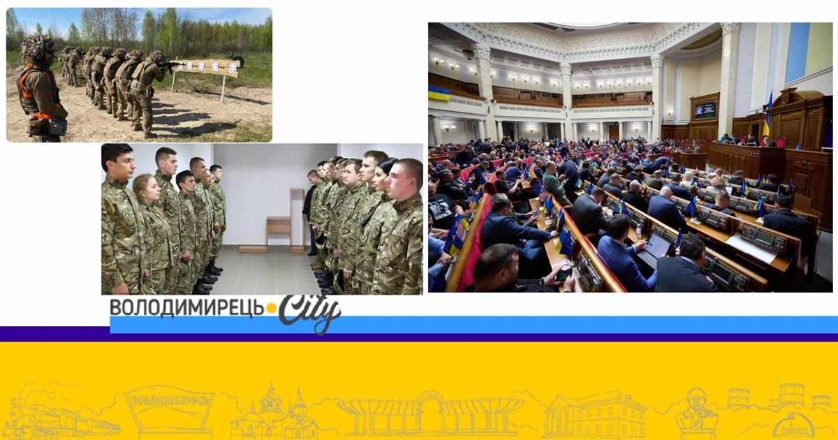 Верховна Рада схвалила законопроєкт про початкову військову підготовку учнів до збройного захисту
