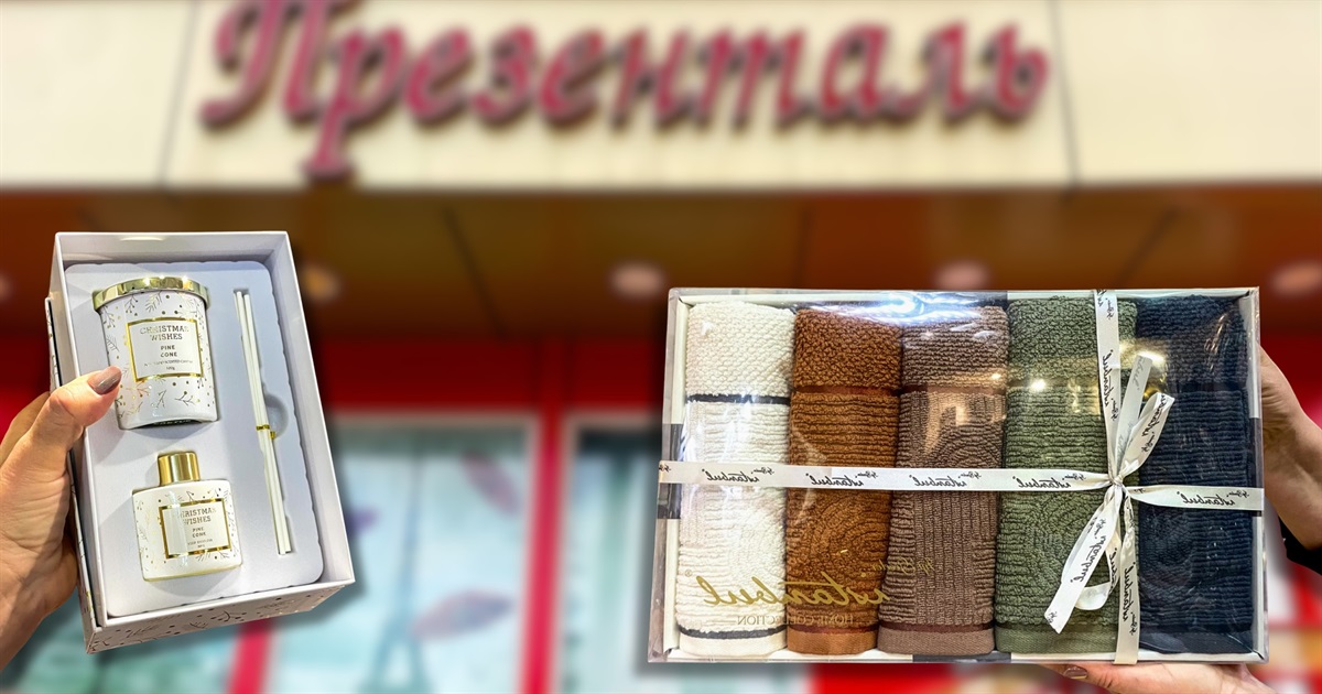 «Презенталю» — 15 років: що пропонує крамниця посуду та декору в Сарнах