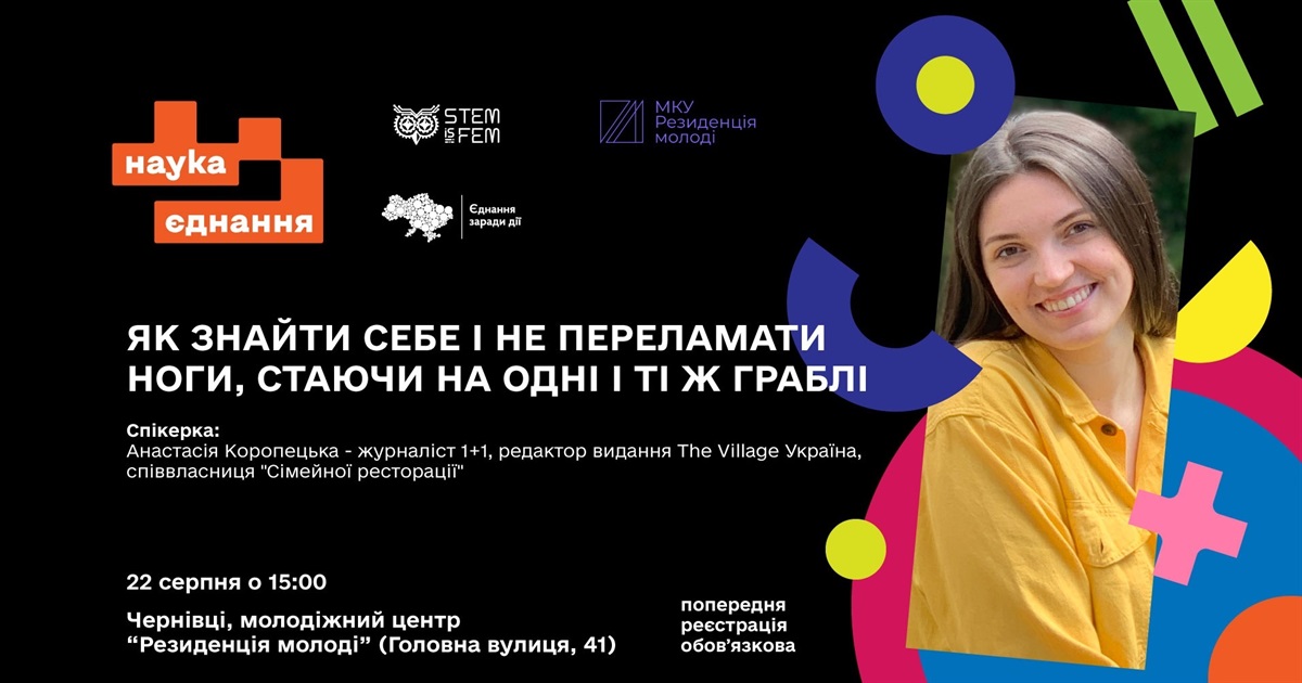 У Чернівцях запускають клуби підтримки для підлітків-переселенців: як зареєструватися