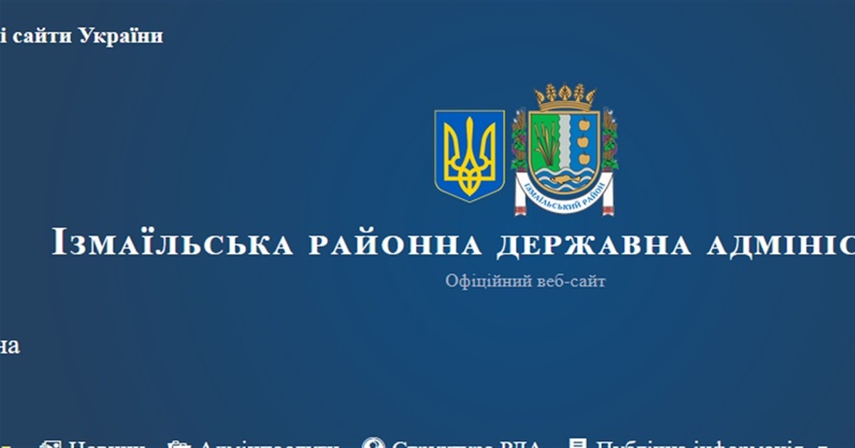 В райадминистрации Измаила произошли кадровые перестановки