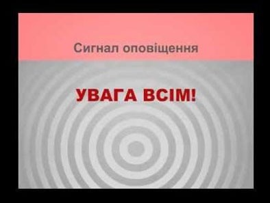 У Донецькій області 17 листопада загудуть електросирени