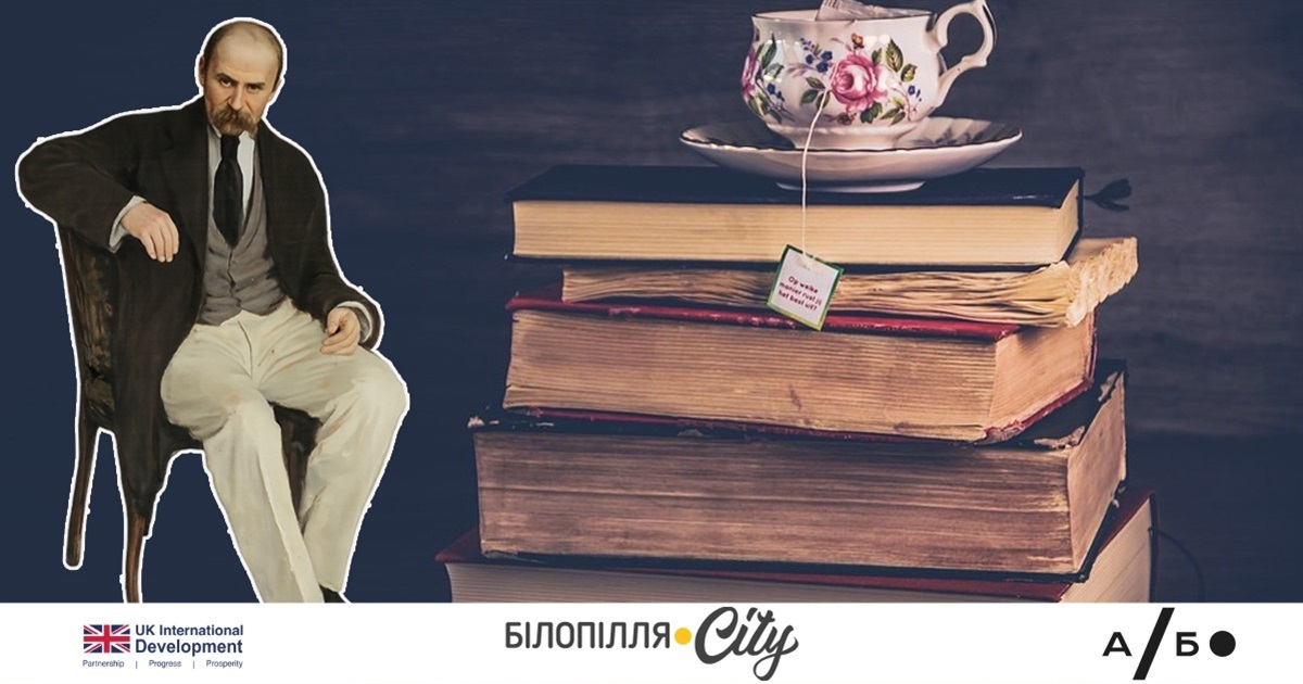 Тест: "Українська література в цитатах: хто автор?"