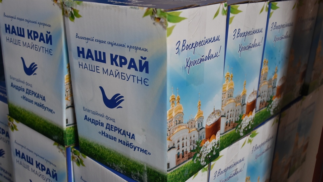 Подяка волонтерам акції «НАШ КРАЙ – Наше майбутнє»