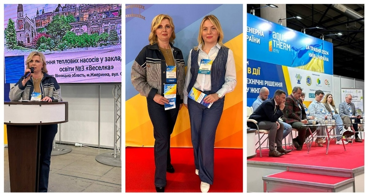 Жмеринчани беруть участь у Міжнародному форумі розвитку громад