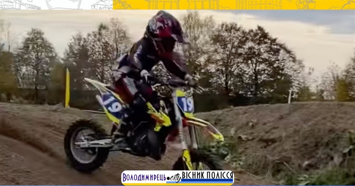 Мотокросівець з Володимирця здобув чергову перемогу на змаганнях у Верхівську на Рівненщині