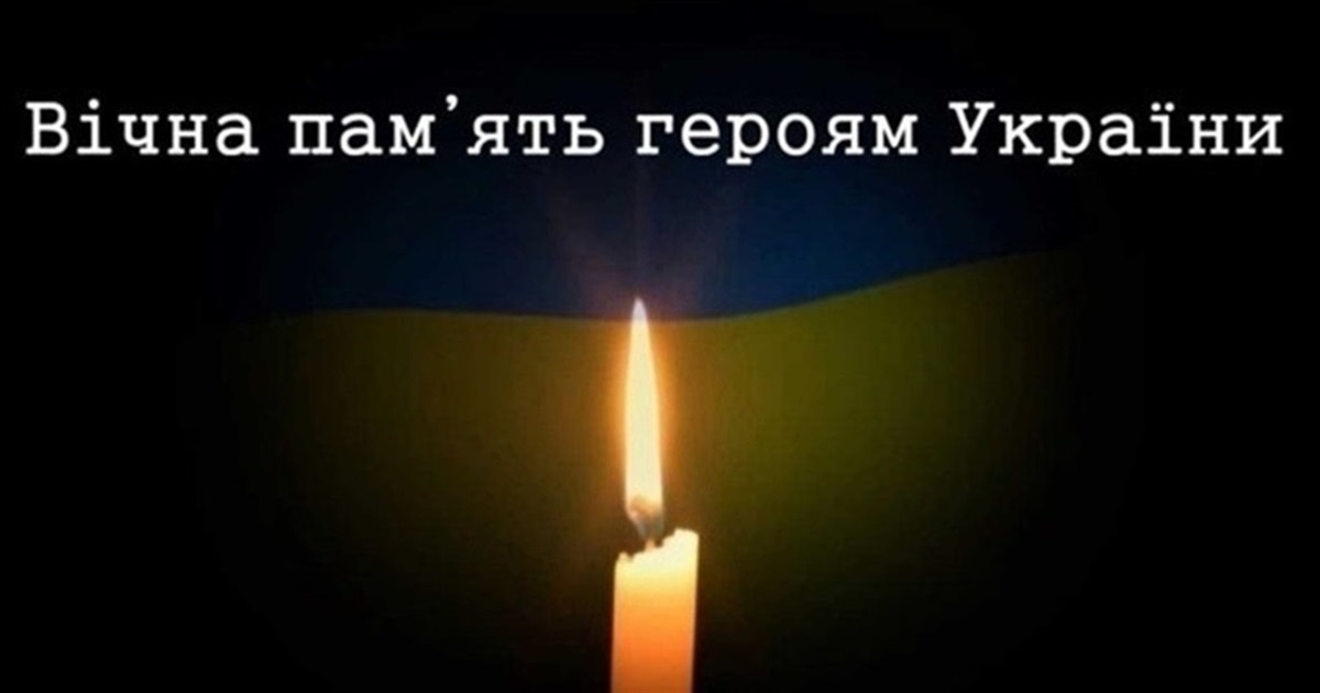 У Звягелі ще одна трагічна втрата — загинув Захисник України Анатолій Косянчук