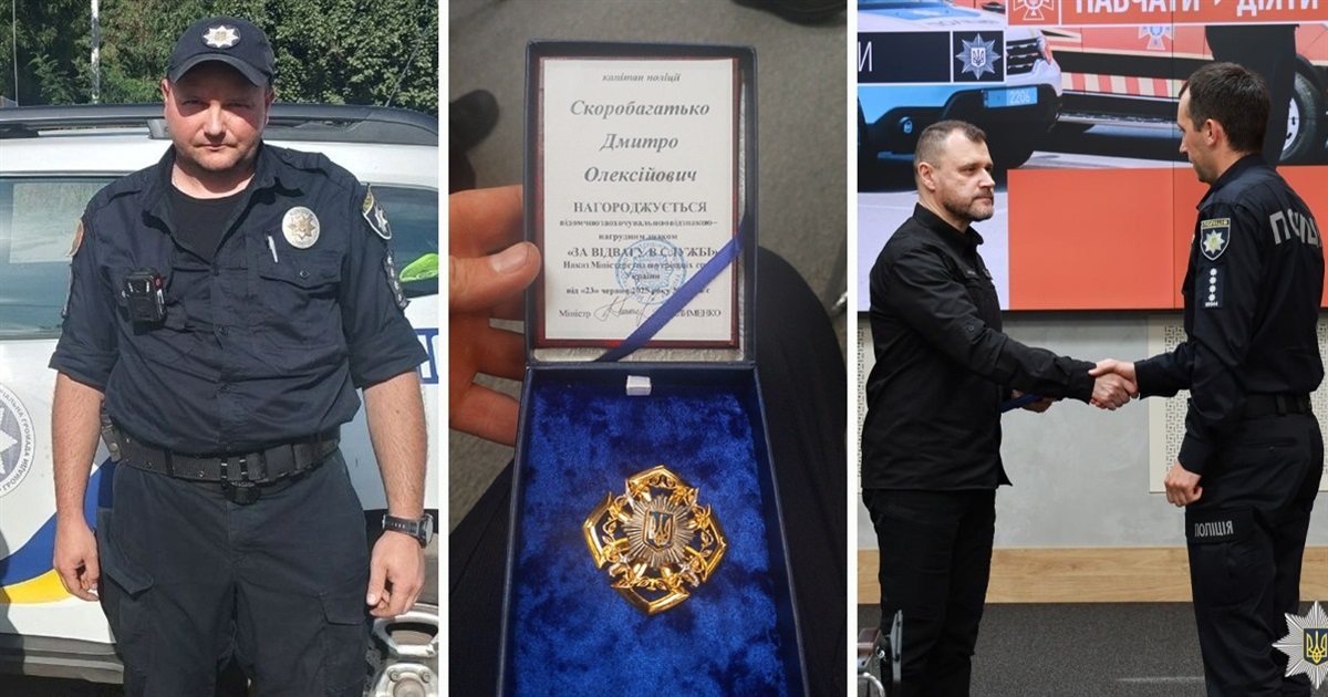 Поліцейських офіцерів Ворожбянської громади відзначили державними нагородами