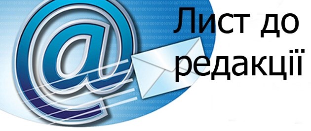 Щира подяка Олені Борисівні за допомогу