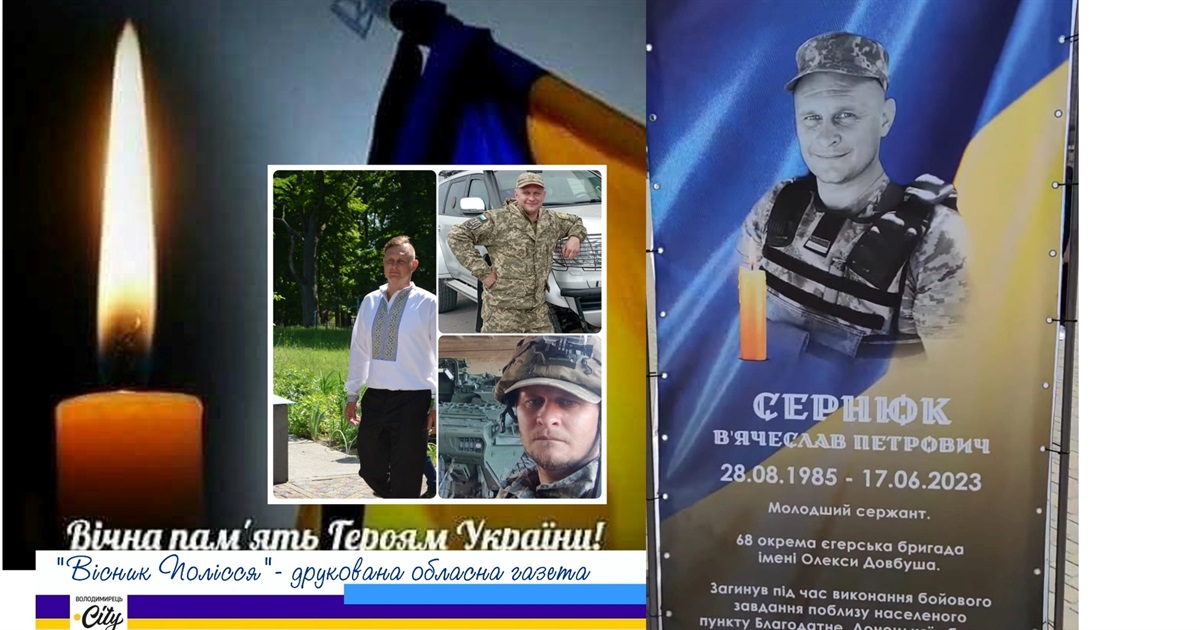 "Господар" зі Сваринь - двічі за десять років війни з росіянами мобілізований, навіки у строю