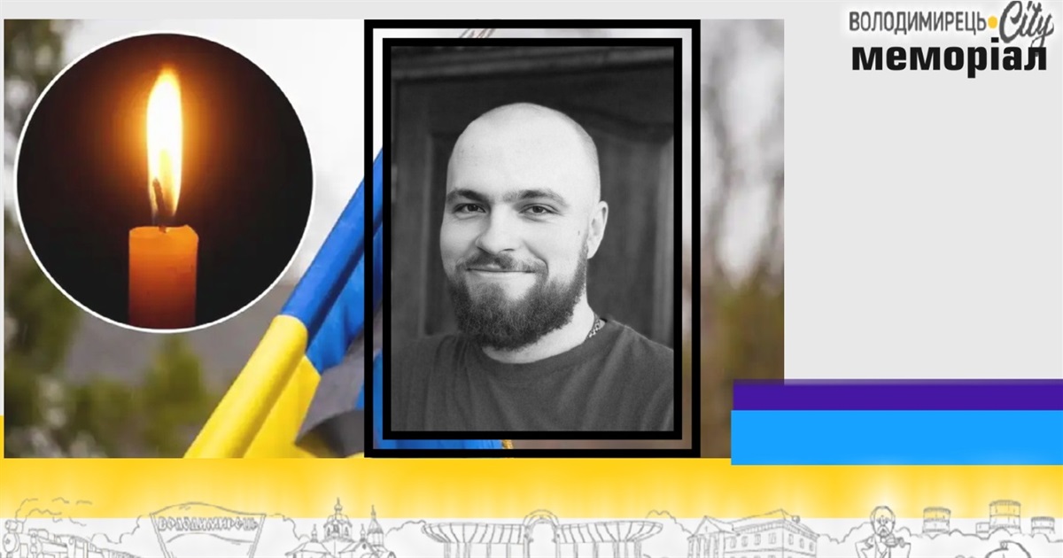 Втрата громади: на Донеччині загинув нацгвардієць з Вараша