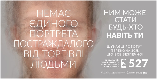30 липня – Всесвітній день протидії торгівлі людьми