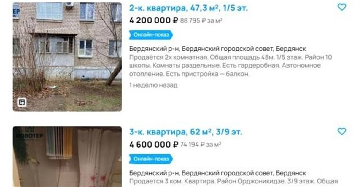 Скільки коштують квартири в окупованому Бердянську?