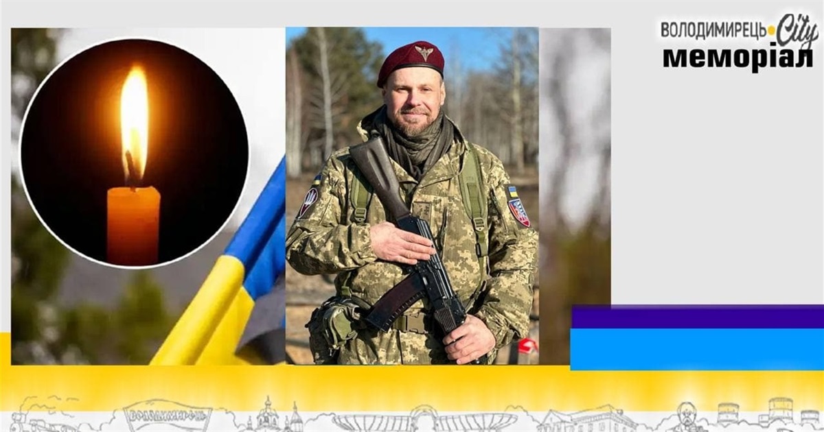 Втрата громади: у бою загинув молодший сержант із Вараша