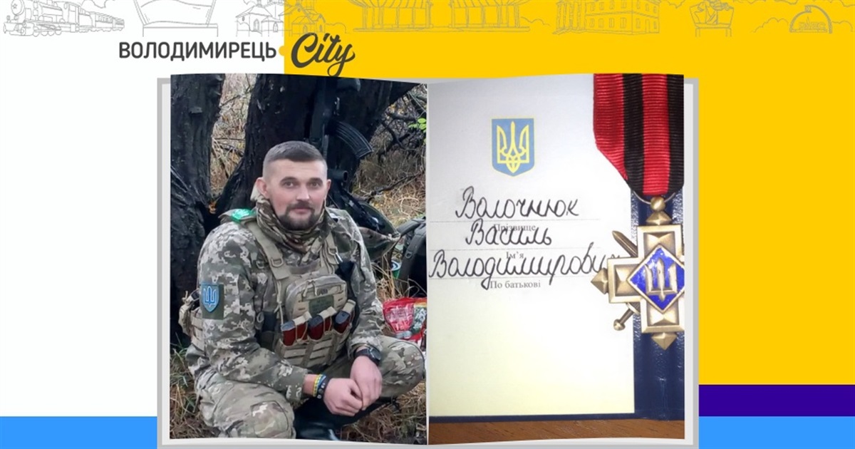 Воїн з Канонич отримав відзнаку «Золотий хрест»