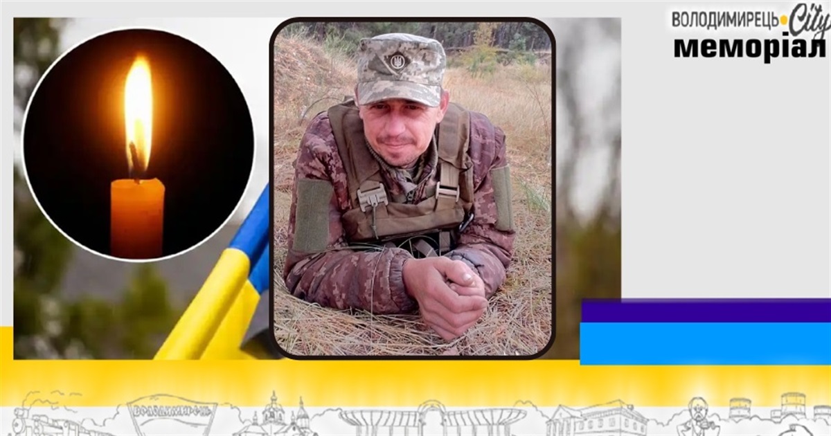 Втрата громади: загинув матрос з Луко, Володимирецької громади