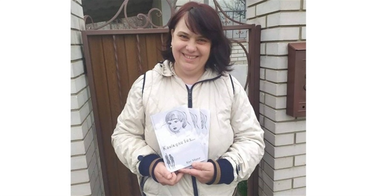 Переяславка Світлана Шевченко видала дитячу книгу. Кошти з її продажу передасть ЗСУ