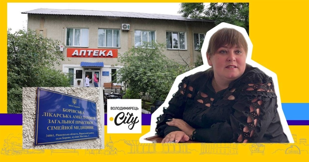 Борова – село у Зарічненській тергромаді, що живе без своїх сімейних лікарів. Вони чекають фахівців