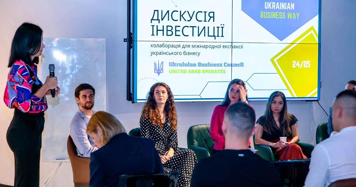 Як знайти та залучити у свій бізнес інвесторів: панельна дискусія з експертами по ринку ОАЕ