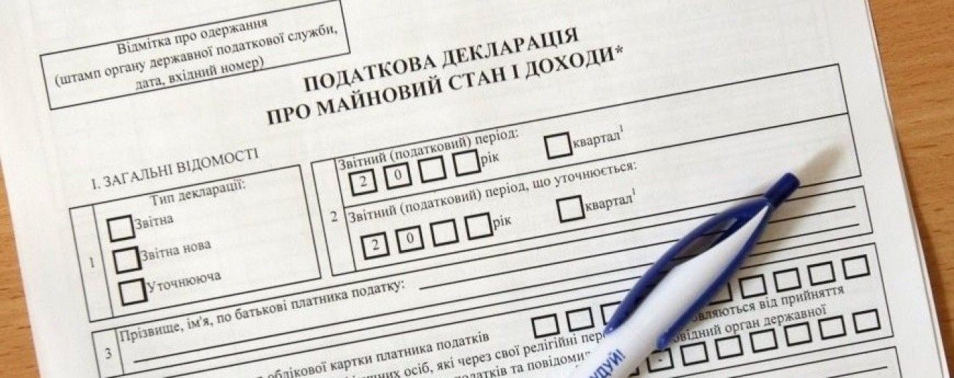 Граничні строки подання податкової декларації про майновий стан і доходи