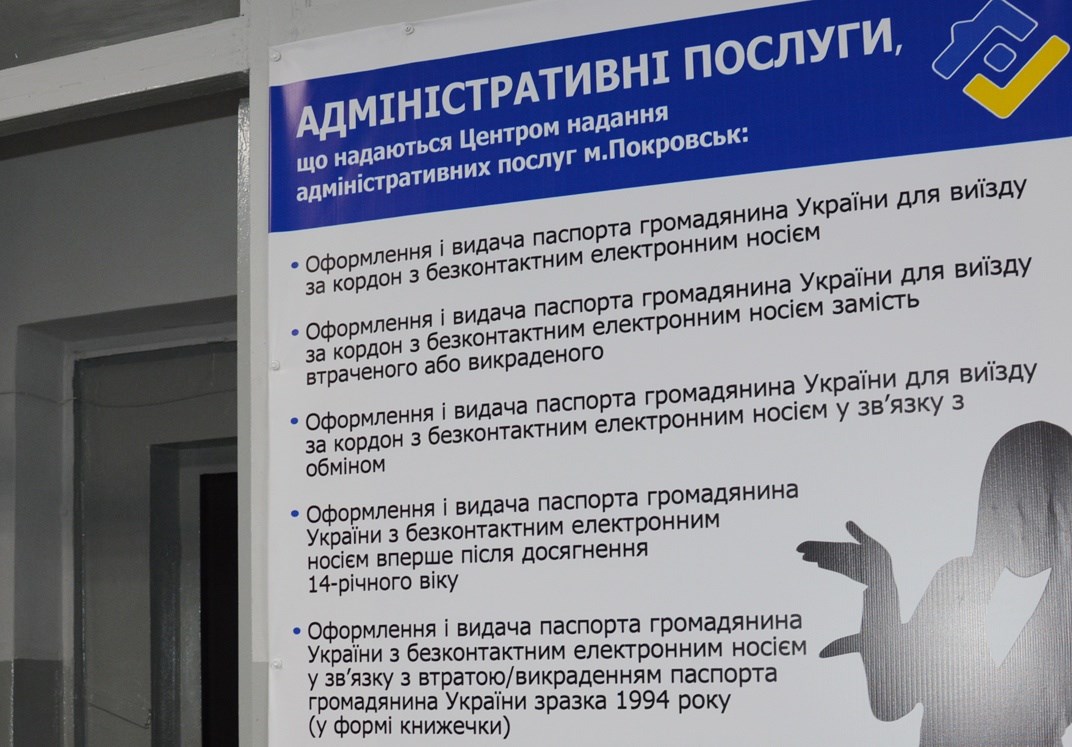 ЦНАП розширює перелік послуг і надаватиме їх ще й у мікрорайоні «Гірник»