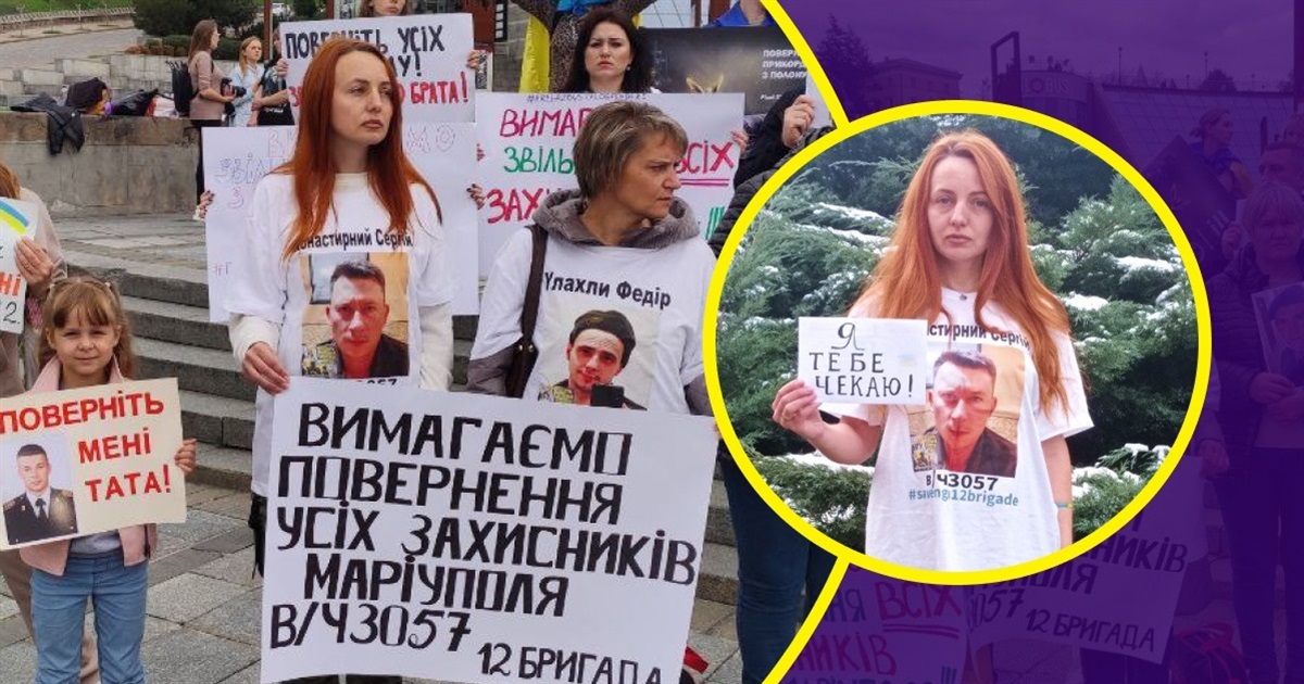 Я вижила у Маріуполі зі зламаною ногою. Тепер борюся за повернення з полону коханого чоловіка і зятя