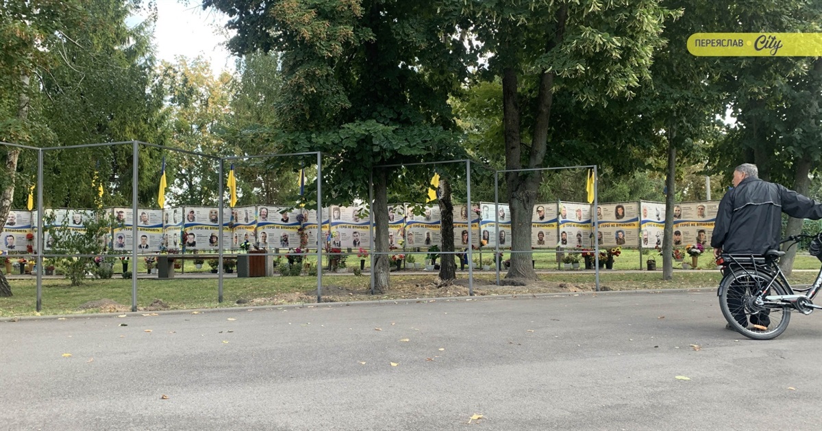 У Переяславі доповнять Алею Героїв: місце для нових портретів міськрада вже визначила