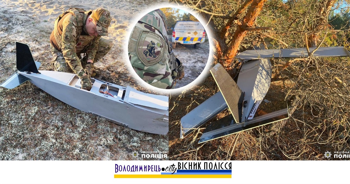 Російські БПЛА на Рівненщині: що відомо?