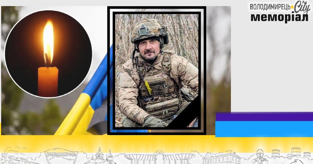 Втрата громади: бойовий медик з Вараша загинув на Донеччині